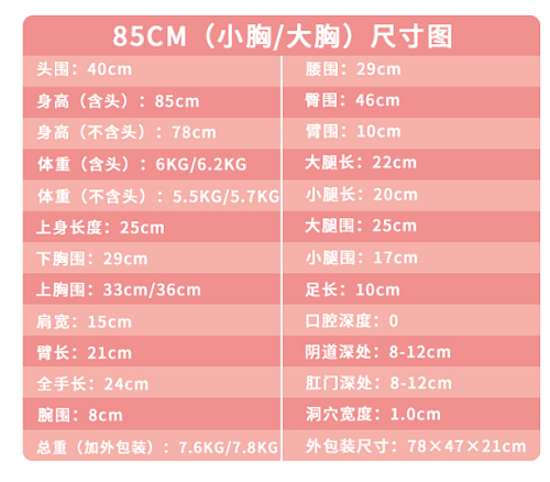 MOZU DOLL 等身大フィギュア 85cmボディ単体 TPE/シリコン材質選択可能 リアルドール