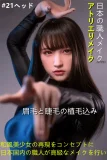 【5％オフ】Sanhui doll カスタマイズ専用ページ ヘッドとボディ自由に組合 日本の職人メイク選択可能 フルシリコンラブドール リアルドール