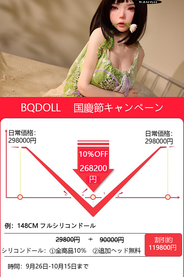 BQDOLL ヘッドとボディ自由に組合 フルシリコンラブドール 等身大リアルドール