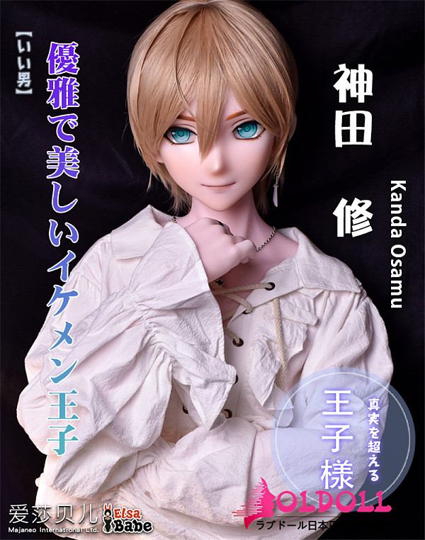 ElsaBabe 男性ドール アニメドール 153cm 神田修ちゃん ニューハーフ shemale 着脱式ペニス三つ付き シリコン製 等身大リアルラブドール