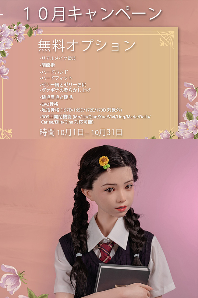 10月1日-10月31日【10月キャンペーン ros口開閉機能無料/関節指/ハードフィット/ソフト尻/足指関節など無料】FANREAL フルシリコン製 ヘッドとボディ自由に組合可能 等身大 ラブドール リアルドール