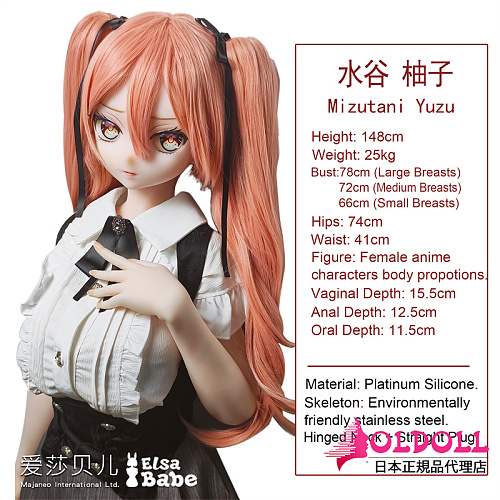 ElsaBabe アニメドール 148cm ヘッドRAD034-水谷柚子（mizutani yuzu） シリコン製 等身大リアルラブドール