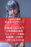 【新年キャンペーン 全商品10％オフ＋口開閉機能無料+ウィッグ１点無料＆乾燥棒無料 1月10日-2月28日まで】Sanhui doll カスタマイズ専用ページ ヘッドとボディ自由に組合 フルシリコンラブドール リアルドール