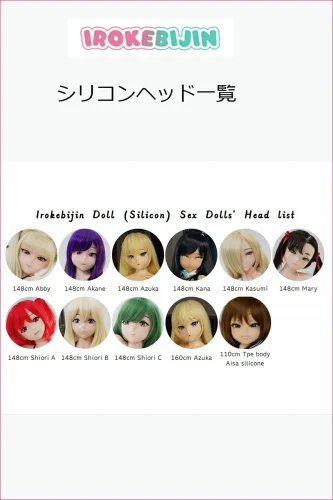 IROKEBIJIN(色気美人) 新しいシリーズ シリコン製ヘッド単体 大規格 148cm-160cmのボディに適切 オーラル不可 ラブドール