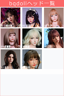 【3月キャンペーン 10％オフ 追加一つヘッドと台座無料 】BQDOLL ヘッドとボディ自由に組合可能 フルシリコン製ドール 等身大セクシーダッチワイフ ラブドール