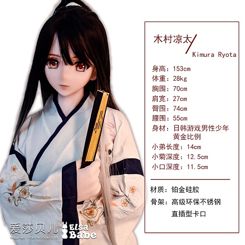 ElsaBabe 男性アニメドール 153cm RAMD002-Kimura Ryotaちゃん ニューハーフ shemale 着脱式ペニス三つ付き シリコン製 等身大リアルラブドール