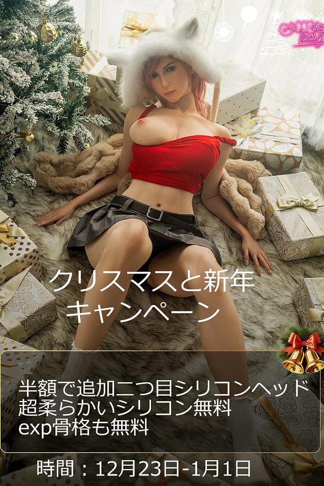 【クリスマスと新年キャンペーン 半額で追加二つ目シリコンヘッド 超柔らかいシリコン無料 exp骨格も無料】Game Lady フルシリコン製  ヘッドとボディ自由に組合 等身大リアルラブドール カスタマ