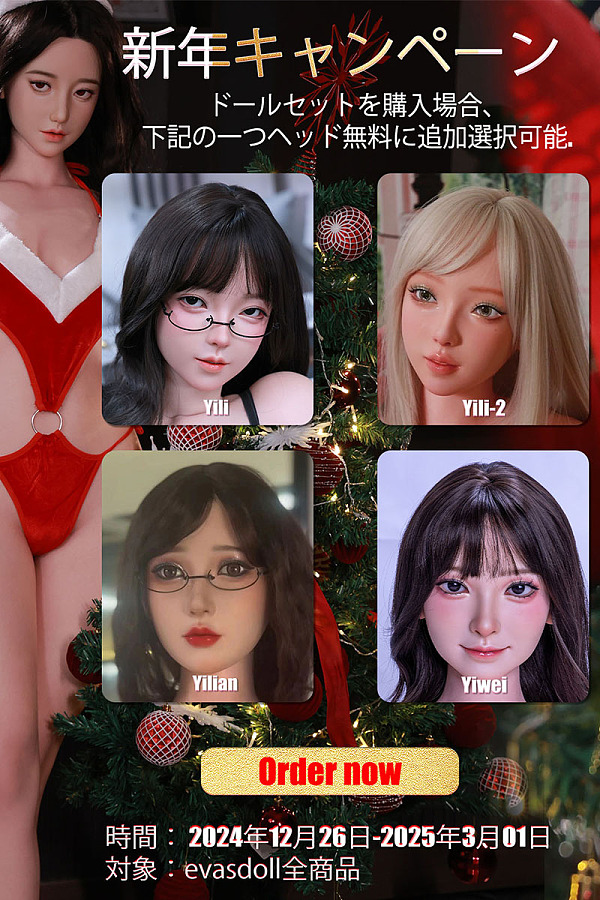 【新年キャンペーン ドールセットを購入すれば、指定のヘッドを一つ無料です】Evasdoll ヘッドとボディ自由に組合 フルシリコン製  等身大リアルラブドール