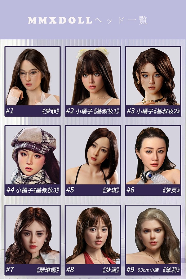 MMXDOLL ヘッド単体 等身大サイズ 145-170cmのボディに適切 シリコン製 m16ボルト採用 ボディ含めてない
