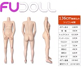 FUDOLL シリコン製ボディ単体 選択可能 136cm-169cm等身大リアルラブドールＭ16ボルト
