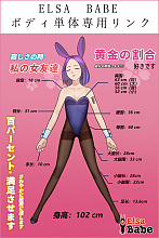 ElsaBabe 102cm/90cmボディ単体 tpe製/シリコン製 等身大ラブドール アニメドール
