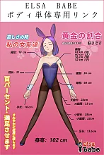 ElsaBabe 102cm/90cmボディ単体 tpe製/シリコン製 等身大ラブドール アニメドール