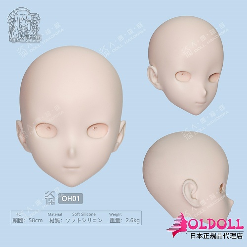 人偶箱庭 #OH01 ソフトシリコンヘッド単体（ボディなし）アニメドール bjddollメイク ご希望のキャラクターをカスタマイズ可能  等身大人形