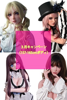 【3月キャンペーン専用リンク 12%オフ 追加九つオプションの二つ無料、２セット24枚写真返送場合、２個ヘッド無料に指定可能】 ElsaBabe アニメドール 157cm/160cm/165cm ヘッドとボディ自由に組合可能 シリコン製 等身大リアルラブドール