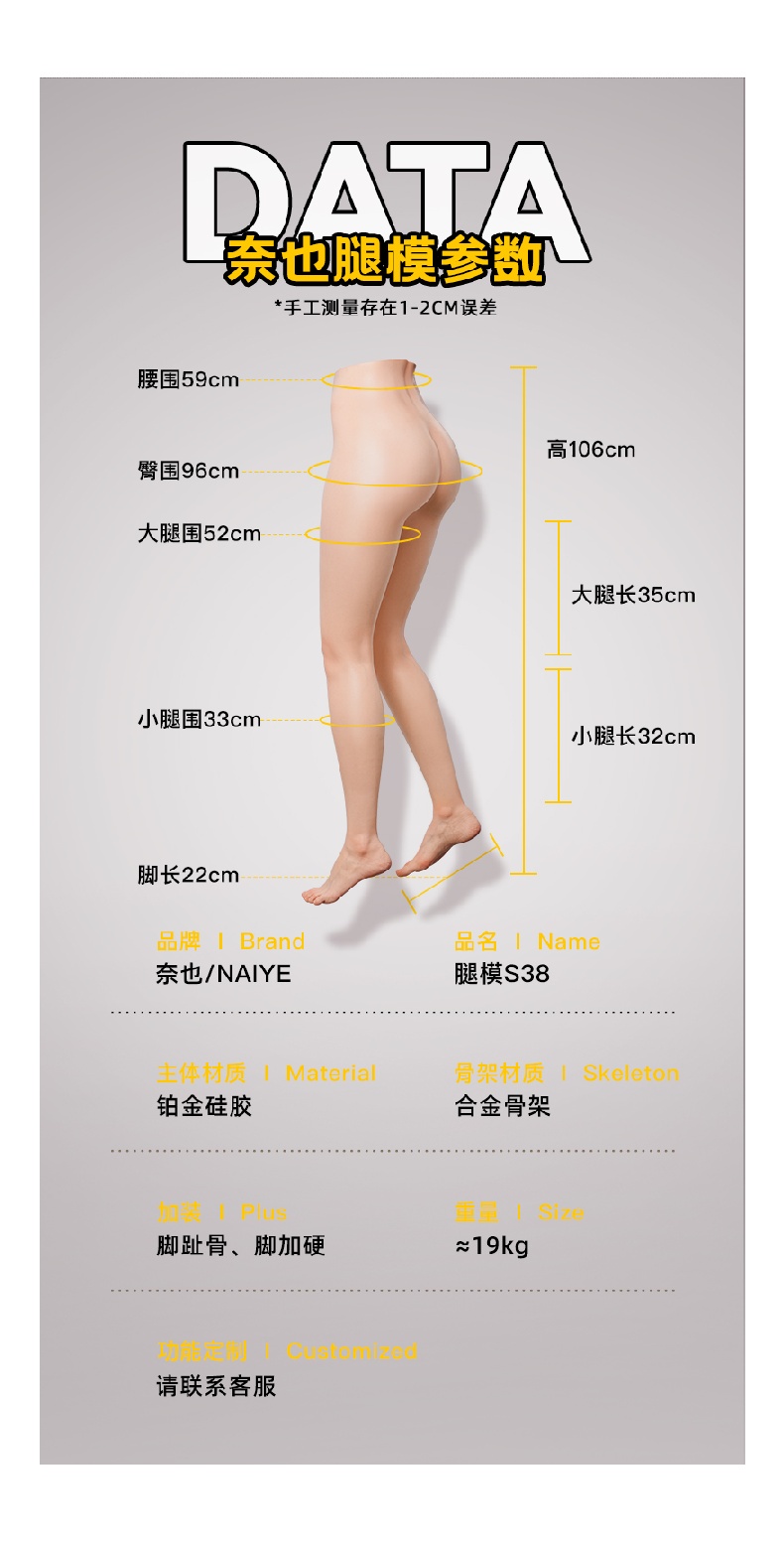 立体的な美脚デザインの下半身トルソー