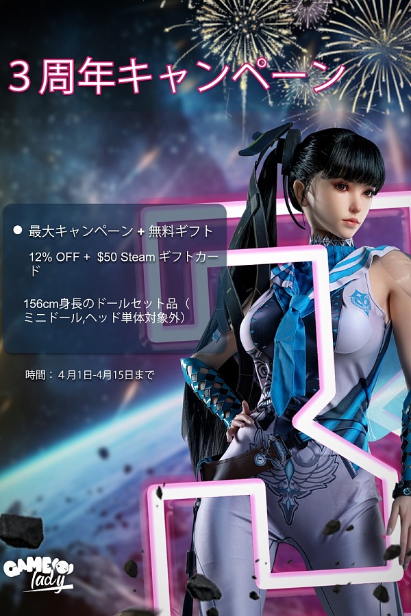 【３周年ゃキャンペーン 12％オフ+50ドルのsteamギフトカード】Game Lady フルシリコン製  ヘッドとボディ自由に組合 等身大リアルラブドール カスタマ