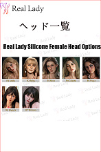Real lady ヘッド単品 高級リアルラブドールの頭 シリコン製 m16ボルト
