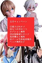 【5月キャンペーン 13%オフ 2個オプション無料 シリコンドール専用 写真返送場合一つヘッド無料に追加】 ElsaBabe アニメドール 125cm/140cm/144cm/148cm/150cm/153cmボディ ヘッドボディ自由に組合 シリコン製 等身大リアルラブドール