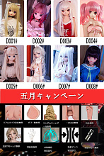 【5月限定キャンペーン 追加tpeヘッド無料 S-TPE無料/関節指無料/ゼリー胸無料/リアルメイク塗装無料/固定舌無料/自立無料】wmdoll アニメドール ヘッドとボディ自由に組合 ソフトビニール製ヘッド+TPE製ボディ 等身大リアルラブドール