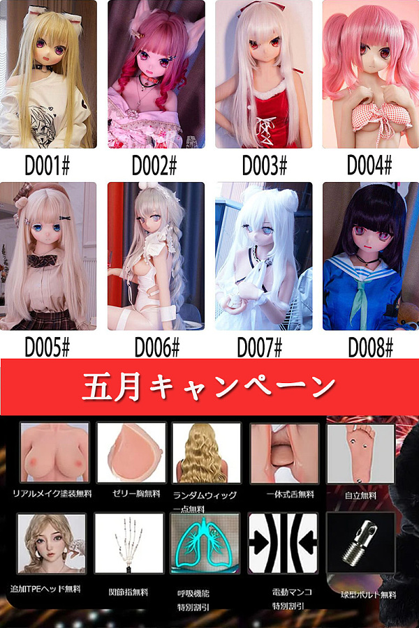 【5月限定キャンペーン 追加tpeヘッド無料 S-TPE無料/関節指無料/ゼリー胸無料/リアルメイク塗装無料/固定舌無料/自立無料】wmdoll アニメドール ヘッドとボディ自由に組合 ソフトビニール製ヘッド+TPE製ボディ 等身大リアルラブドール