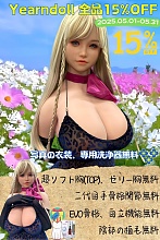 5月限定キャンペーン【15%OFF！自立無料/ゼリー胸無料/EVO骨格無料/陰毛の植毛無料】5月1日-5月31日まで Yearndoll リアルドール ヘッドとボディ自由に組み合わせ 等身大リアルラブドール