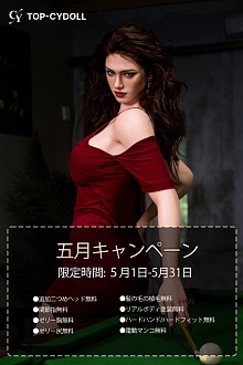 【５月キャンペーン 追加ヘッド/ゼリー尻/ハードフィット/電動マンコ機能など無料 5月1日-5月31日まで】TOP-CYDOLL ヘッドとボディ自由に組合 フルシリコン製ラブドール