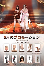 【5月限定キャンペーン 追二つ目ヘッド+職人メイク+関節指+ハードハンド+ハードフィット+ゼリーお尻/シリコン製オナホール無料 5月31日迄】Doll Senior シリコンドール キャンペーン専用ページ ヘッドとボディ自由に組み合わせダッチワイフ 等身大リアルラブドール
