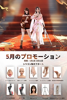 【5月限定キャンペーン 追二つ目ヘッド+職人メイク+関節指+ハードハンド+ハードフィット+ゼリーお尻/シリコン製オナホール無料 5月31日迄】Doll Senior シリコンドール キャンペーン専用ページ ヘッドとボディ自由に組み合わせダッチワイフ 等身大リアルラブドール