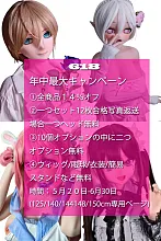 【618年中キャンペーン 14%オフ 2個オプション無料 シリコンドール専用 写真返送場合一つヘッド無料に追加】 ElsaBabe アニメドール 125cm/140cm/144cm/148cm/150cm/153cmボディ ヘッドボディ自由に組合 シリコン製 等身大リアルラブドール