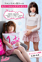 【5月26日-6月8日迄 特典付きイベント:二つ目ヘッド無料】J cute LL団 フルシリコン製ドール カスタマイズ専用ページ ヘッドとボディ自由に組合  ロリ系ドール 等身大リアルラブドール