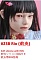 #23B 莉央Rio (ROS口開閉機能付き)