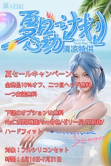 夏セール割引【10％オフ&追加一つヘッド無料/口開閉機能/関節指/ゼリーお尻/ハードハンド/ハードフィット無料 7月31日まで】蛍火日記 ヘッドとボディ自由に組合可能 フルシリコンリアルラブドール