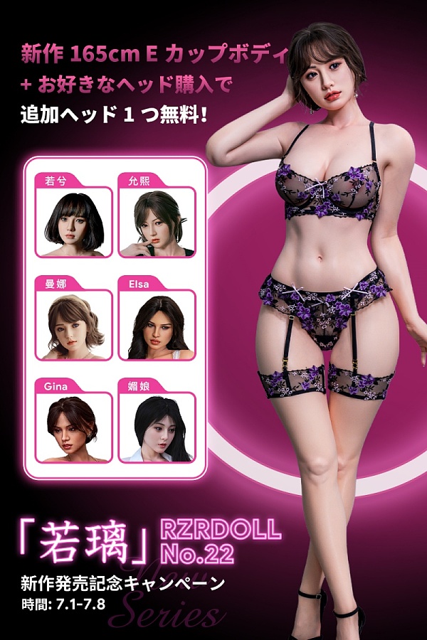 【7月1日-7月8日新品キャンペーン 一つヘッド無料に追加】人造人(RZRDOLL)  no.22 165cm Eカップ  ヘッド自由に選択 フルシリコン製 等身大ラブドール