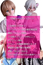 【7月夏セールキャンペーン 13%オフ 2個オプション無料 シリコンドール専用 写真返送場合一つヘッド無料に追加】 ElsaBabe アニメドール 125cm/130cm/140cm/144cm/148cm/150cm/153cmボディ ヘッドボディ自由に組合 シリコン製 等身大リアルラブドール