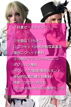 【7月キャンペーン専用リンク 13%オフ 追加十つオプションの二つ無料 ２セット24枚写真返送場合２個ヘッド無料に指定可能】 ElsaBabe アニメドール 157cm/160cm/165cm ヘッドとボディ自由に組合可能 シリコン製 等身大リアルラブドール