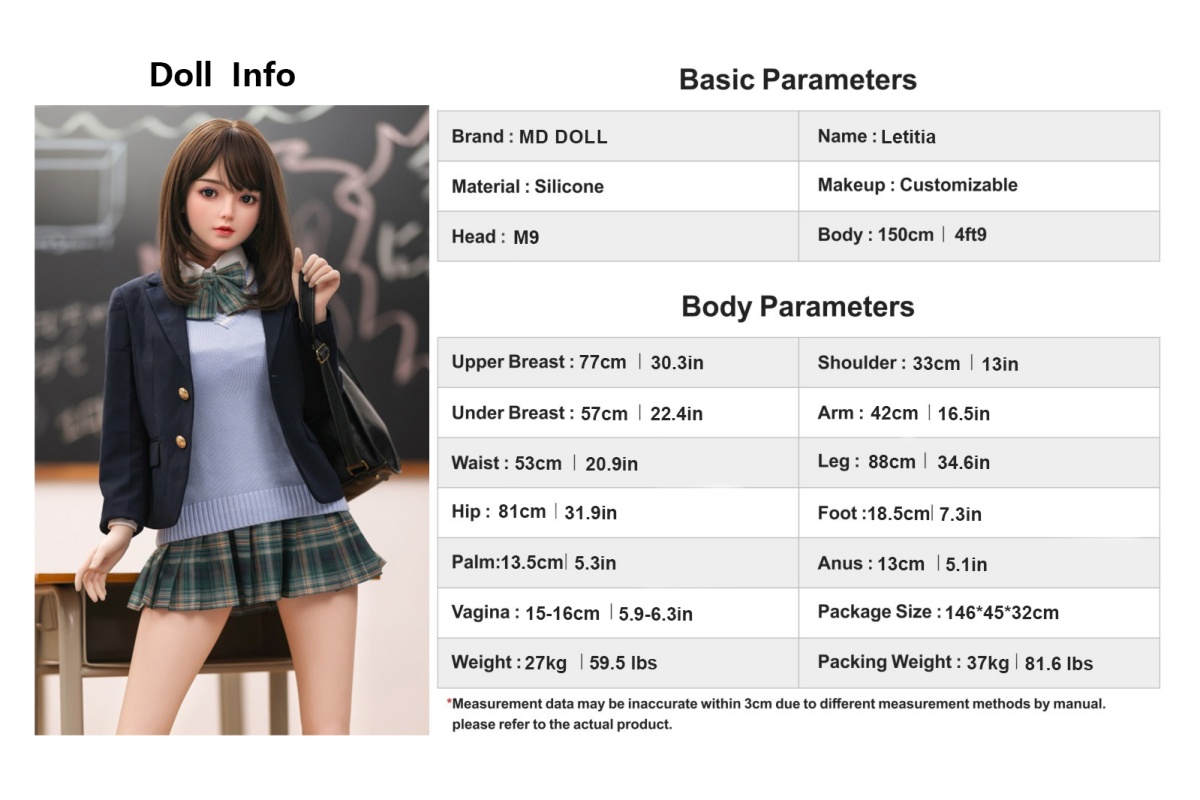 シリコン製学生風ドール