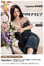 【新品割引！70cm戦闘機トルソー単体無料につき！7/15迄】TYPEグラビア 超擬真の肌テクスチャ【RRS+版】TOPSINO  T1230 T1G米悠 ヘッド取り外しタイプ アートワークメイク TYPEグラビアボディ シリコンセクシードール