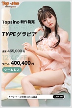 【新品割引！12%OFF！7/15迄】TYPEグラビア 超擬真の肌テクスチャ【アートワークカスタム版】TOPSINO  T1230 T1F 米悠（Miyou） アートワークメイク TYPEグラビアボディ シームレスドール