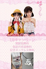 【7月キャンペーン 全商品10％オフ 関節指無料 指定の衣装とネックレス無料】My Loli Waifu フルシリコン製 ヘッドとボディ自由に組合 等身大リアルラブドール ロリータ風ダッチワイフ