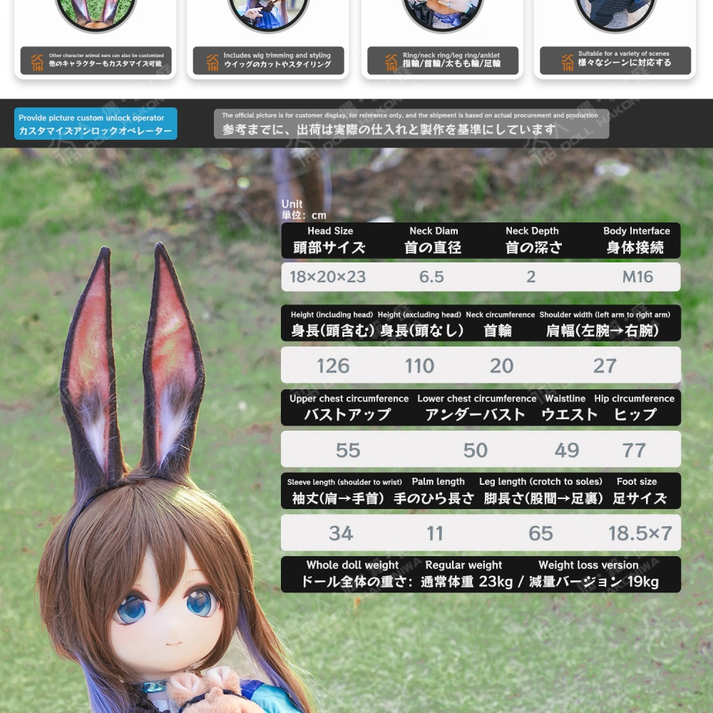屋外撮影可能な等身大ドール