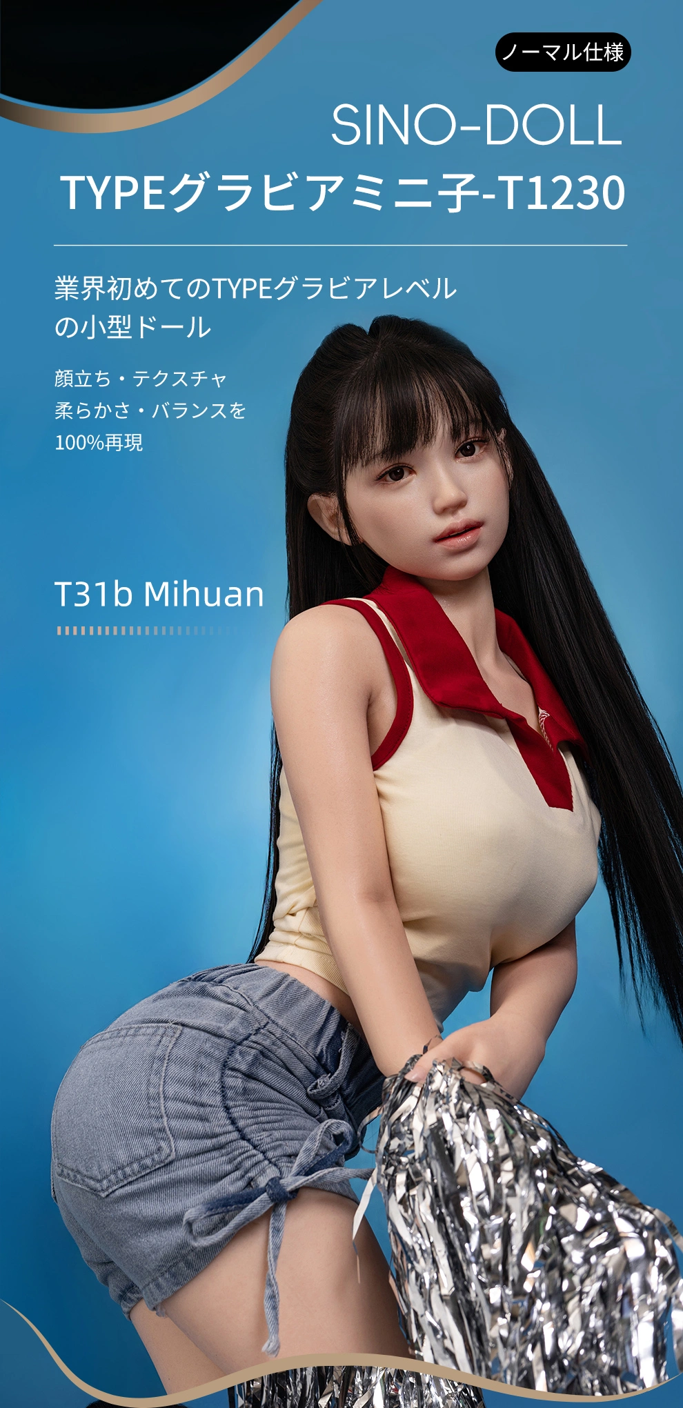 ナチュラルメイクドール