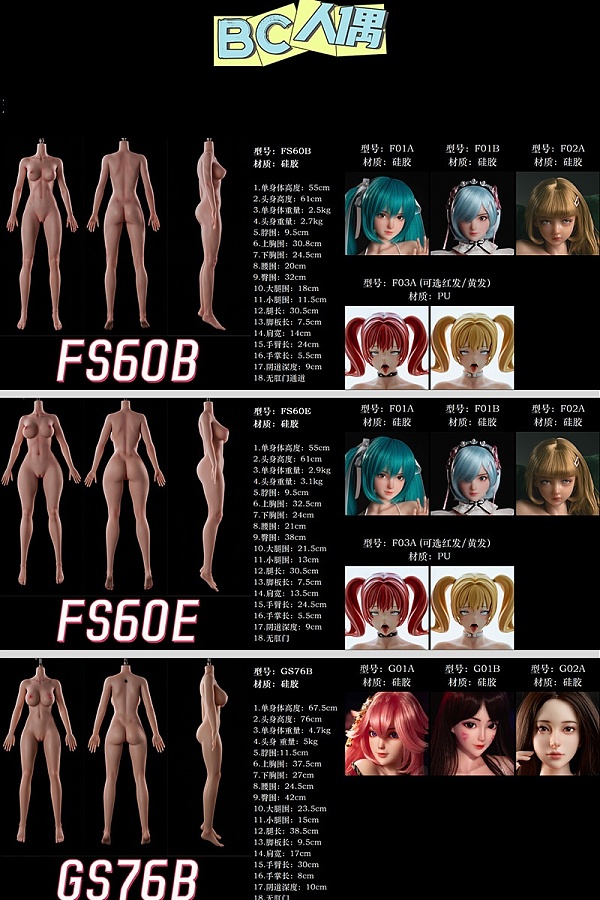 【7月31日まで限定キャンペーン ドールセットを購入場合、一つ適切なヘッド無料に追加】BC DOLL ヘッドとボディ自由に組合 シリコン製ミニドール