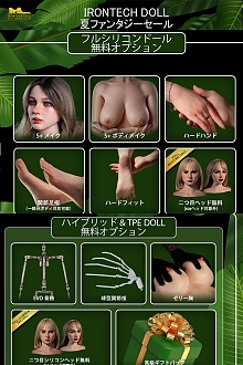 【8月キャンペーン 球関節指/追加ヘッド/ハードハンド/ハードフィット無料】Irontechdoll シリコン製ラブドール ヘッドボディ自由に組合 等身大 ダッチワイフ リアルドール
