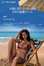 【8月夏セールキャンペーン 追加ヘッド/ros口開閉機能/髪の毛の植毛/ゼリー尻/ハードフィット/関節指など無料】TOP-CYDOLL ヘッドとボディ自由に組合 フルシリコン製ラブドール