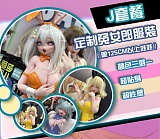 【8月キャンペーン専用リンク 12%オフ 追加十つオプションの二つ無料 ２セット24枚写真返送場合２個ヘッド無料に指定可能】 ElsaBabe アニメドール 157cm/160cm/165cm ヘッドとボディ自由に組合可能 シリコン製 等身大リアルラブドール
