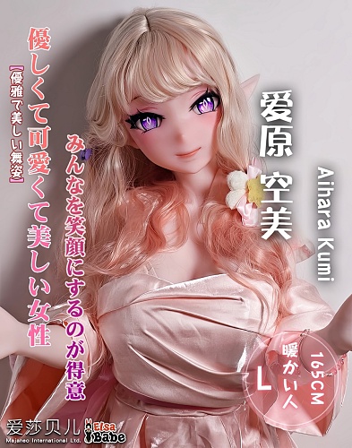ElsaBabe 165cm ヘッドAHRC009 爱原空美Aihara Kumi エルフアニメ系キャラクターリアルドール