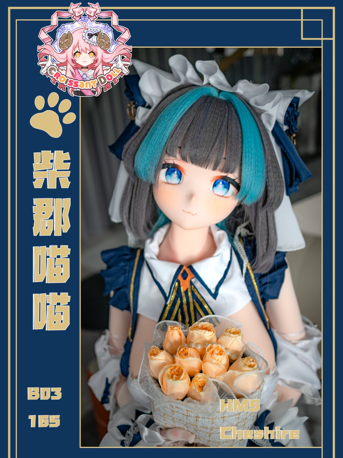 コスプレ映えドール コスプレ映えドール