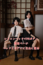 【全商品10％オフ】My Loli Waifu シリコンヘッド+TPE製ボディー ヘッドとボディ自由に組合 ロリ系等身大ラブドール