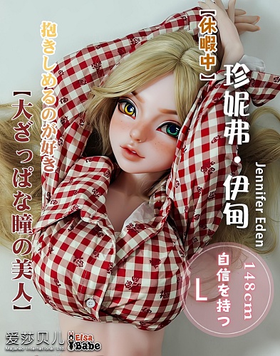 ElsaBabe アニメドール 148cm ヘッドDHR012 珍妮弗·伊甸Jennifer Eden 理想な癒しのパートナーリアル製ラブドール