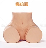 notye(奈也)  S16 オナホール セクシーシリコン製美尻 8kg 鱗柄付き等身大サイズの大型オナホール リアルメイク付き